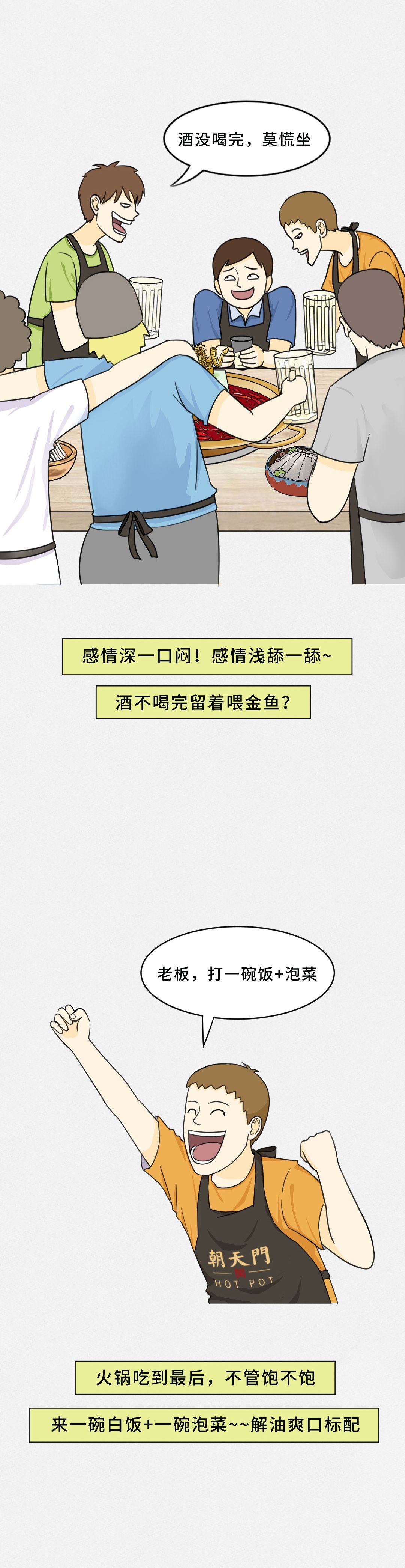 我賭10塊！重慶火鍋的正確吃法你不曉得！