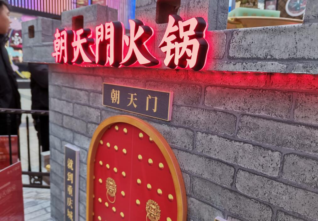 特色火鍋店可從哪幾個方面突出差異優(yōu)勢？