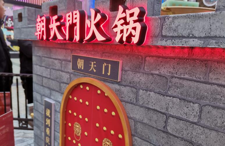 云南開火鍋加盟店，該如何選擇品牌？