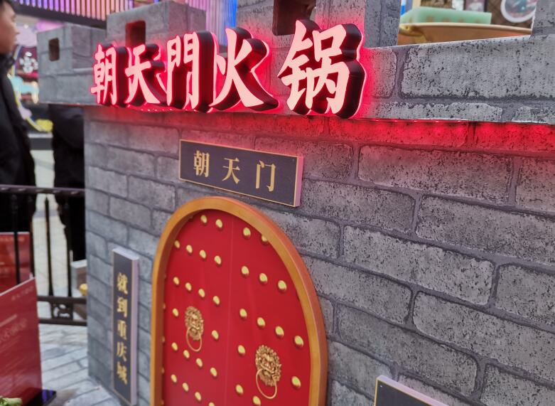 疫情后開(kāi)火鍋店需要注意哪些問(wèn)題