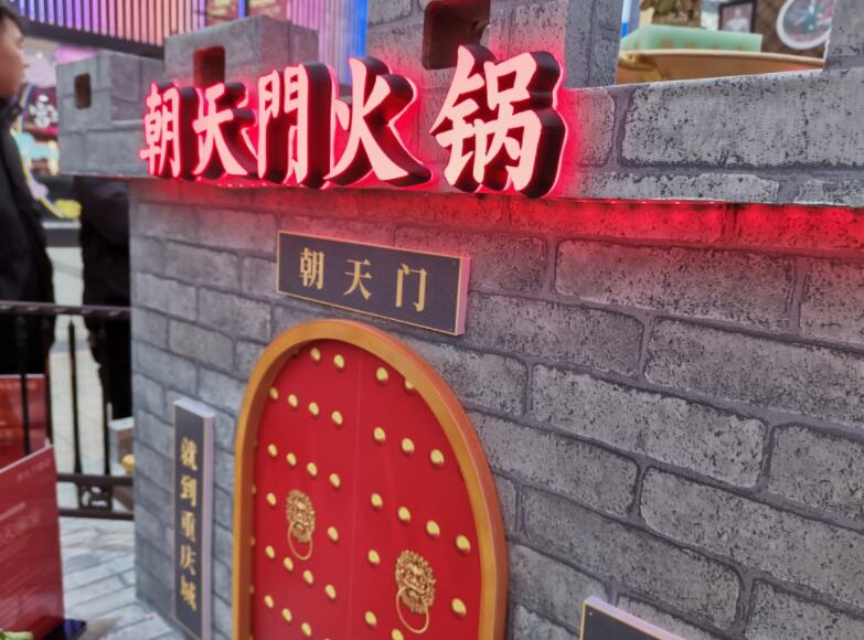 昭通開(kāi)火鍋加盟店怎么樣？怎么選品牌？