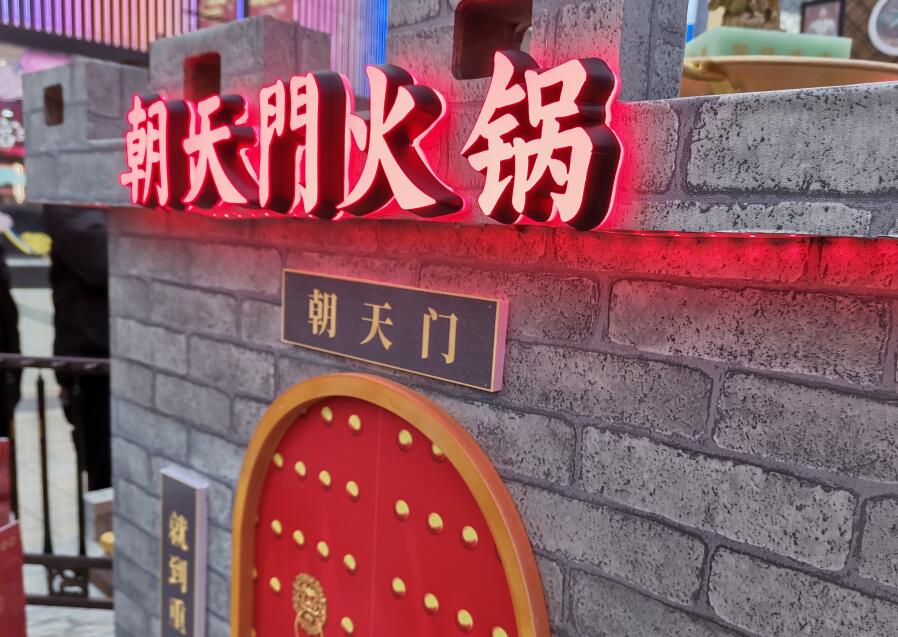 新手開火鍋店前要考慮哪些核心問題？