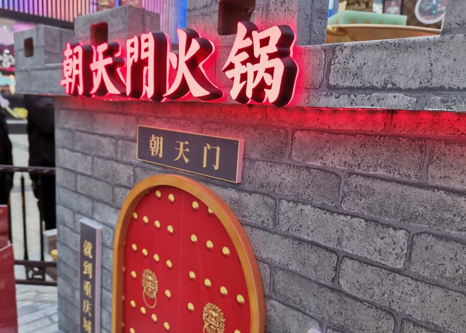 龍井開火鍋加盟店，前期如何打造好口碑？