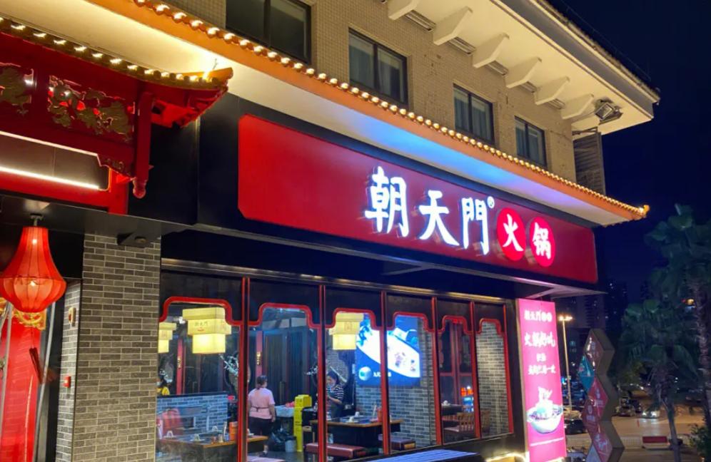 自己開一家火鍋店，大概需要多少錢？不清楚的趕緊看一下！