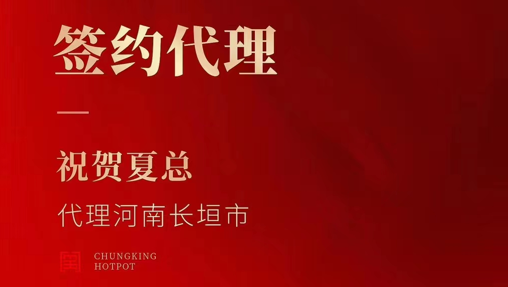 喜訊：夏總成功簽約河南長(zhǎng)垣市代理！