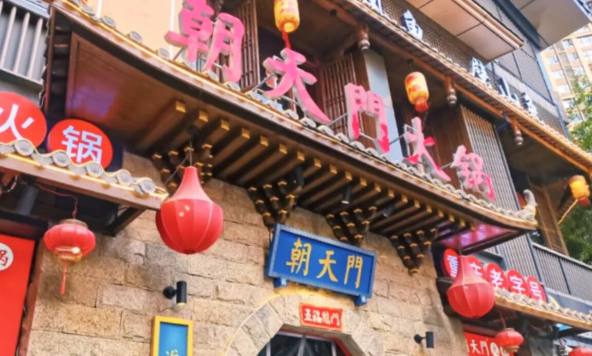 鄉(xiāng)鎮(zhèn)開一家重慶火鍋店怎么樣？