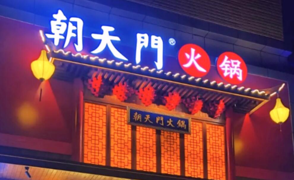 火鍋店味道有哪些常見種類？