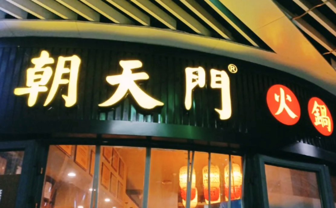 新手開一家火鍋店，需要做些什么準備？