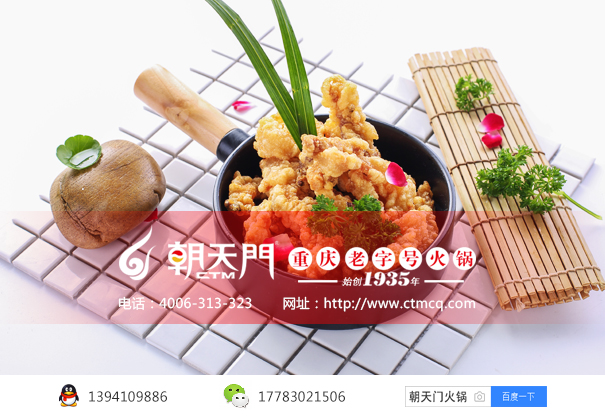 九宮格火鍋加盟哪家好？